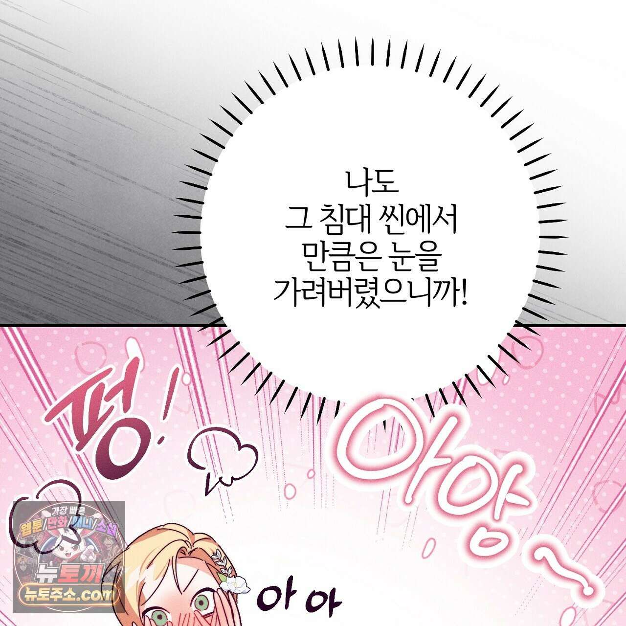 늑대 공작의 비밀 5화 137