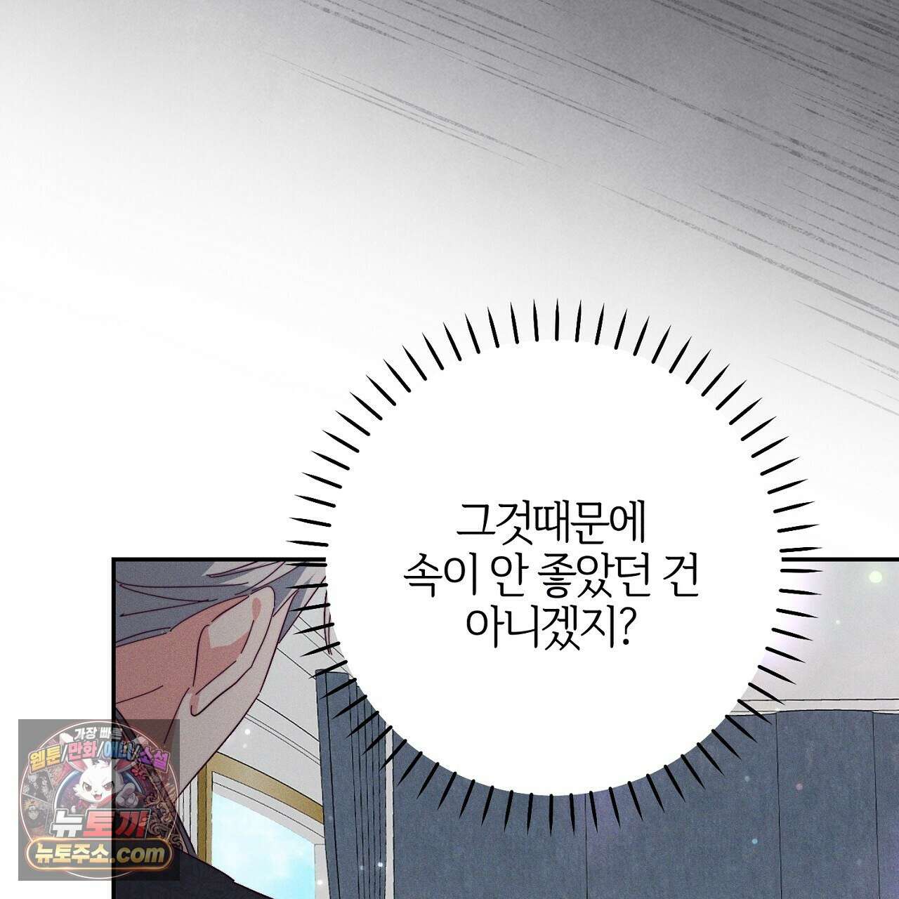 늑대 공작의 비밀 5화 139