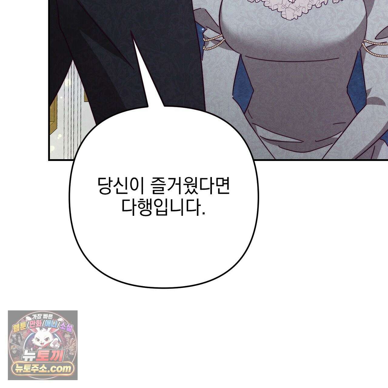 늑대 공작의 비밀 5화 141