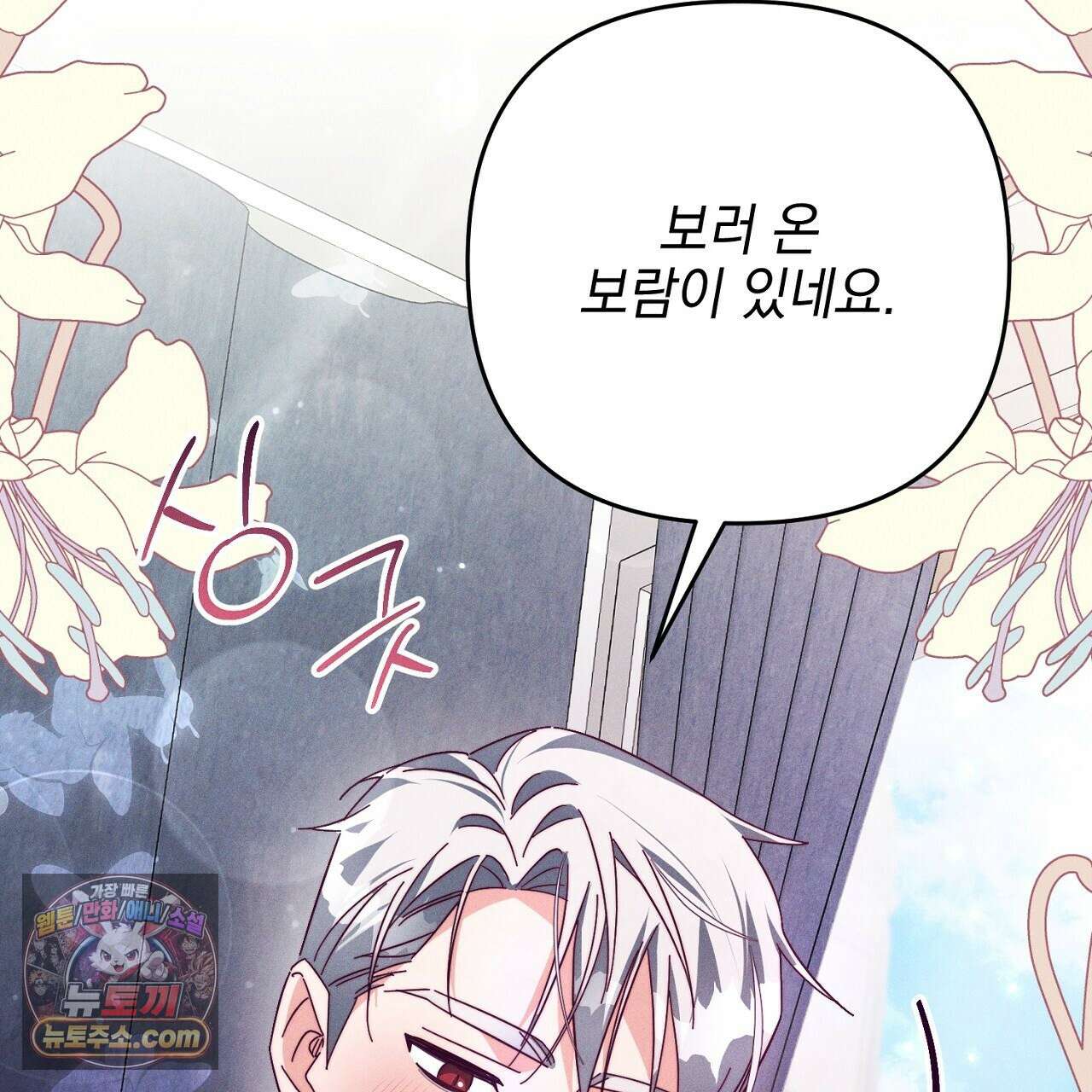 늑대 공작의 비밀 5화 143