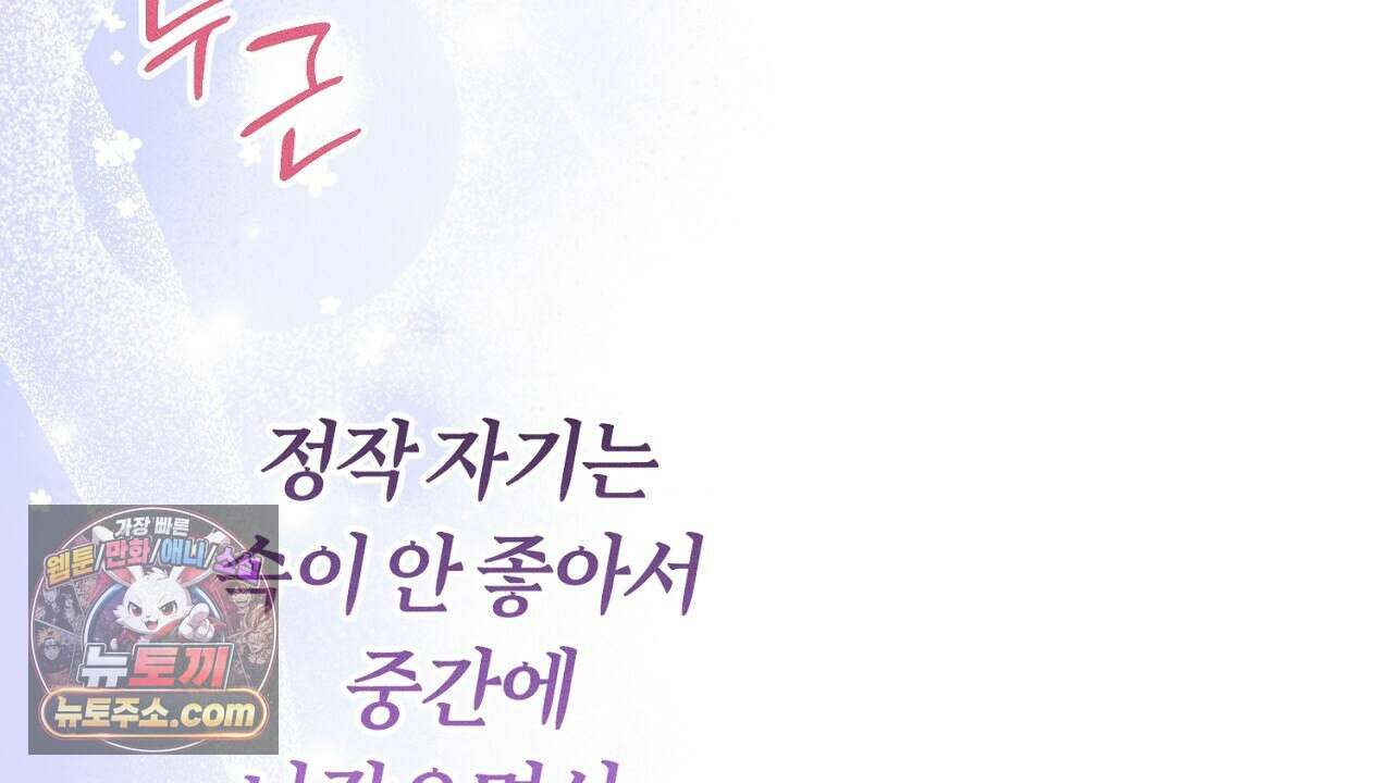 늑대 공작의 비밀 5화 148