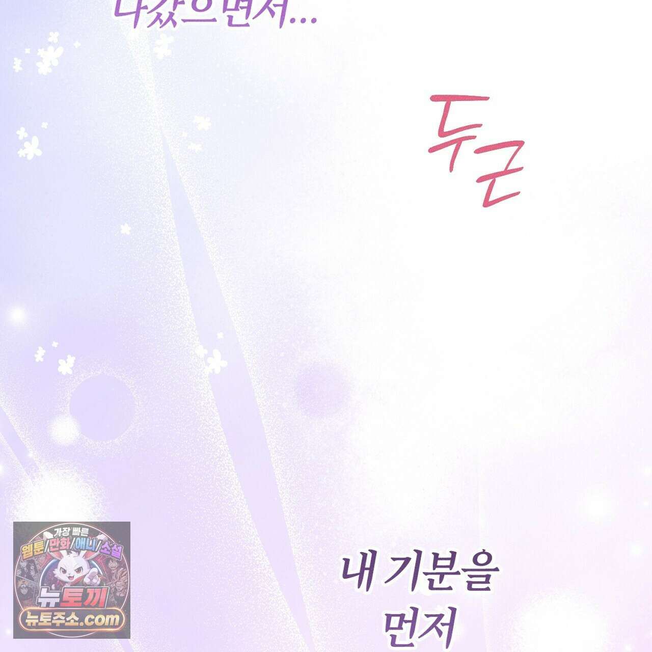 늑대 공작의 비밀 5화 149