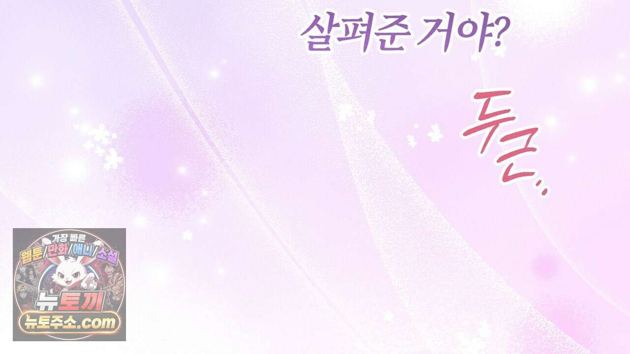 늑대 공작의 비밀 5화 150