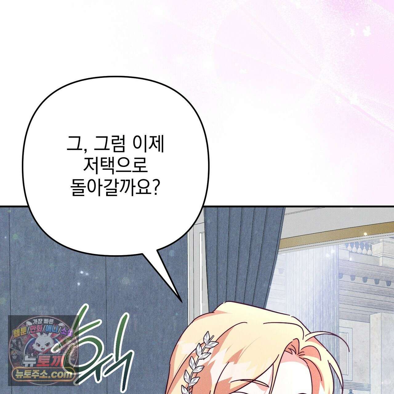늑대 공작의 비밀 5화 151