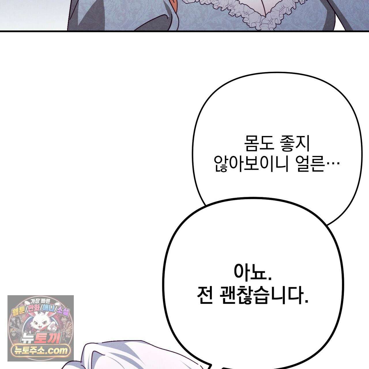 늑대 공작의 비밀 5화 153