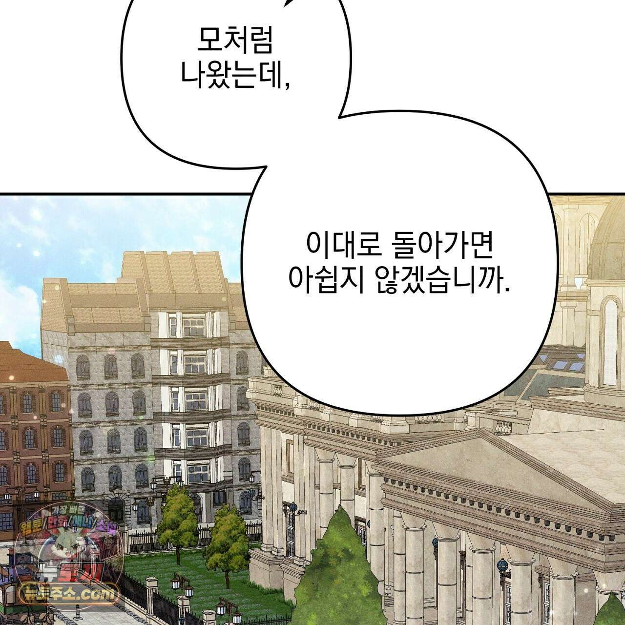 늑대 공작의 비밀 5화 157