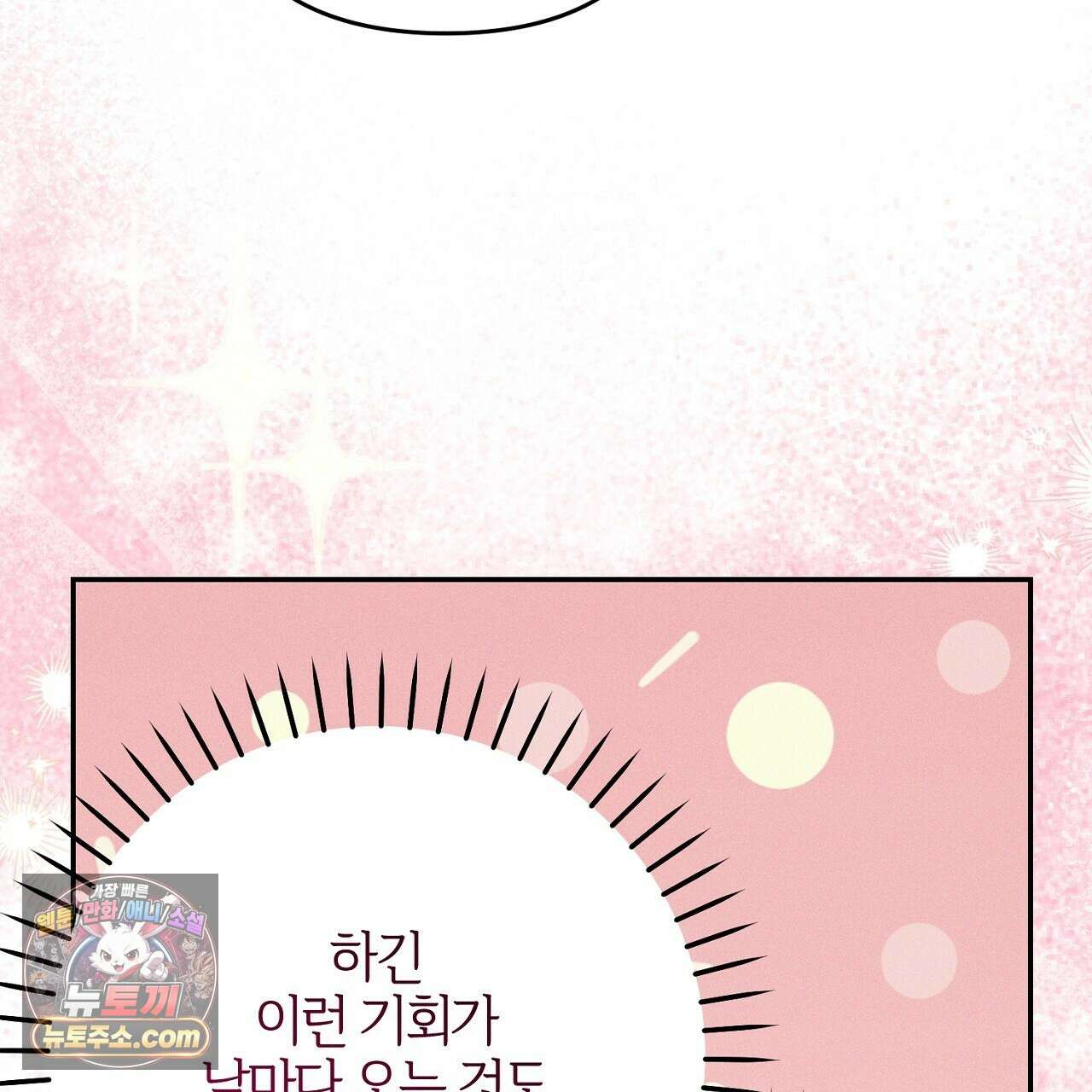 늑대 공작의 비밀 5화 159