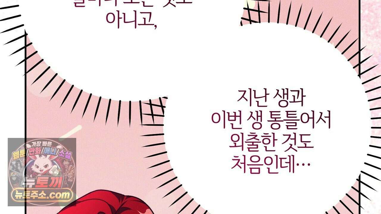 늑대 공작의 비밀 5화 160