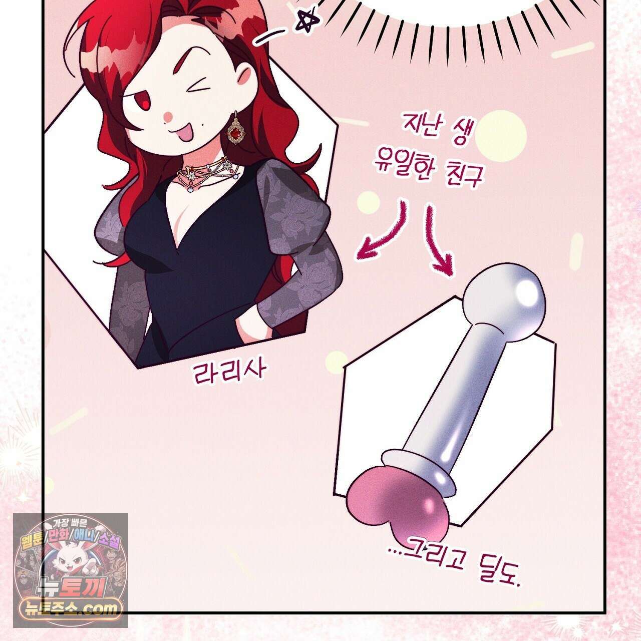늑대 공작의 비밀 5화 161