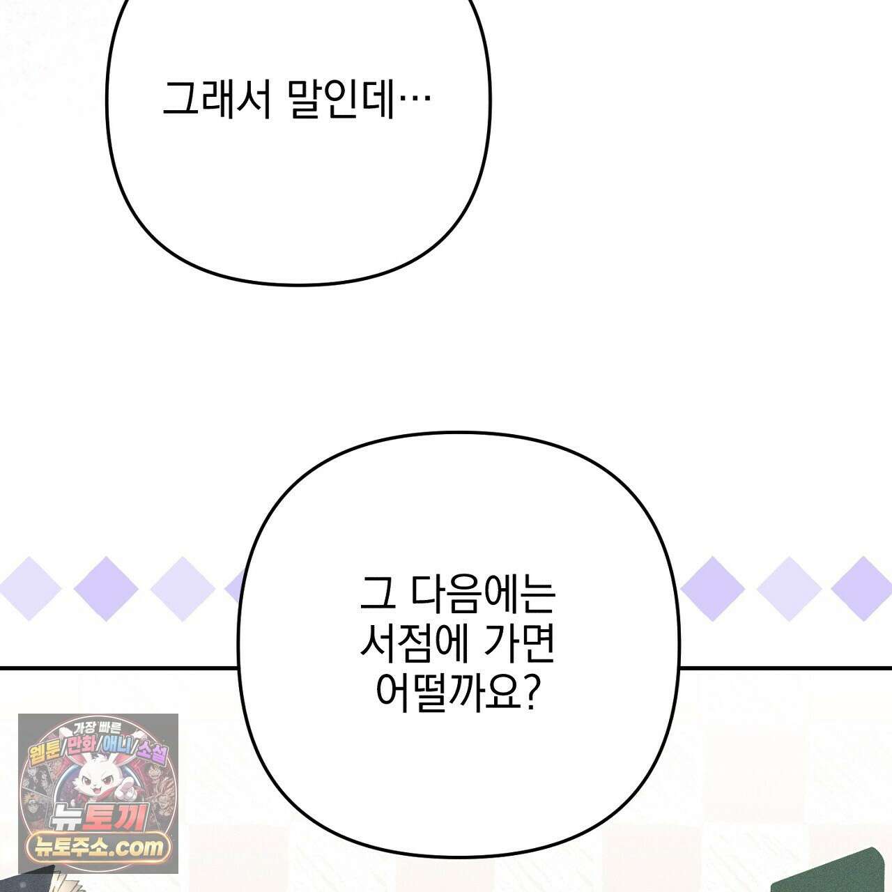 늑대 공작의 비밀 5화 163