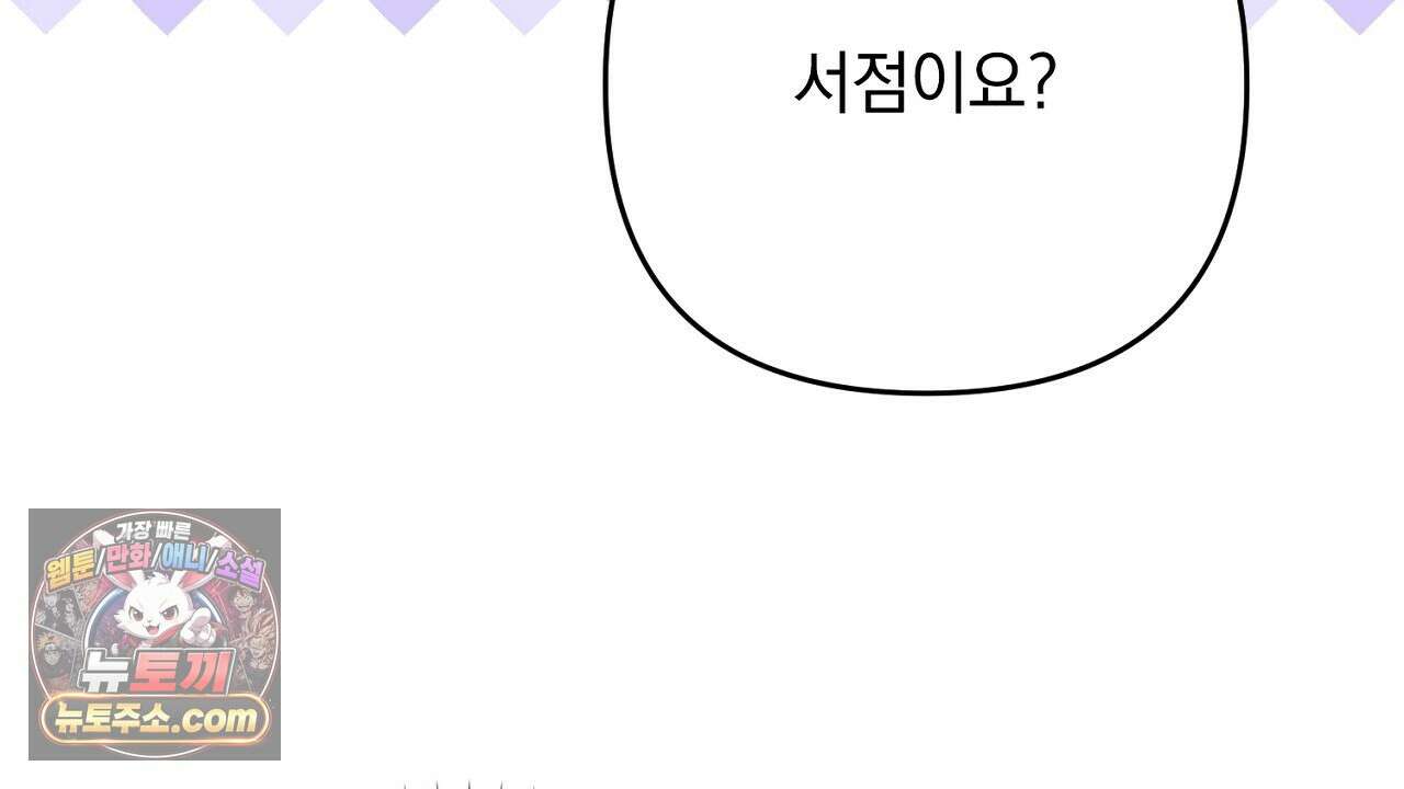 늑대 공작의 비밀 5화 166