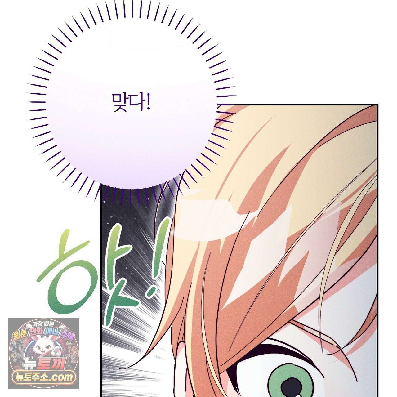 늑대 공작의 비밀 5화 167
