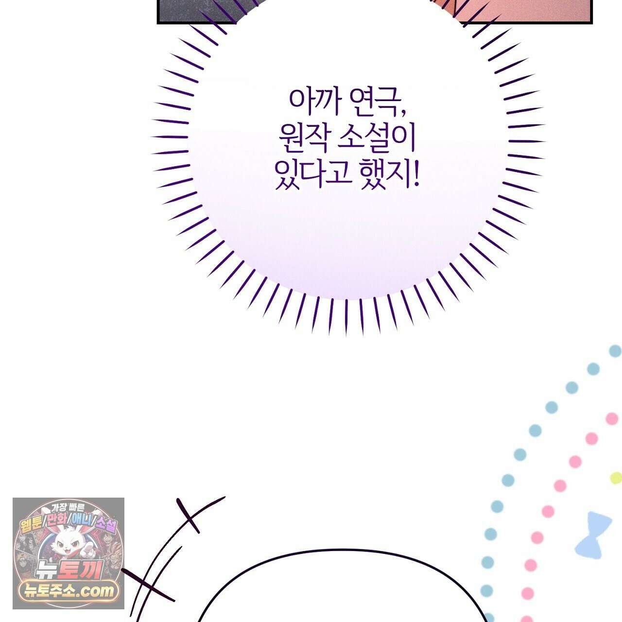늑대 공작의 비밀 5화 169