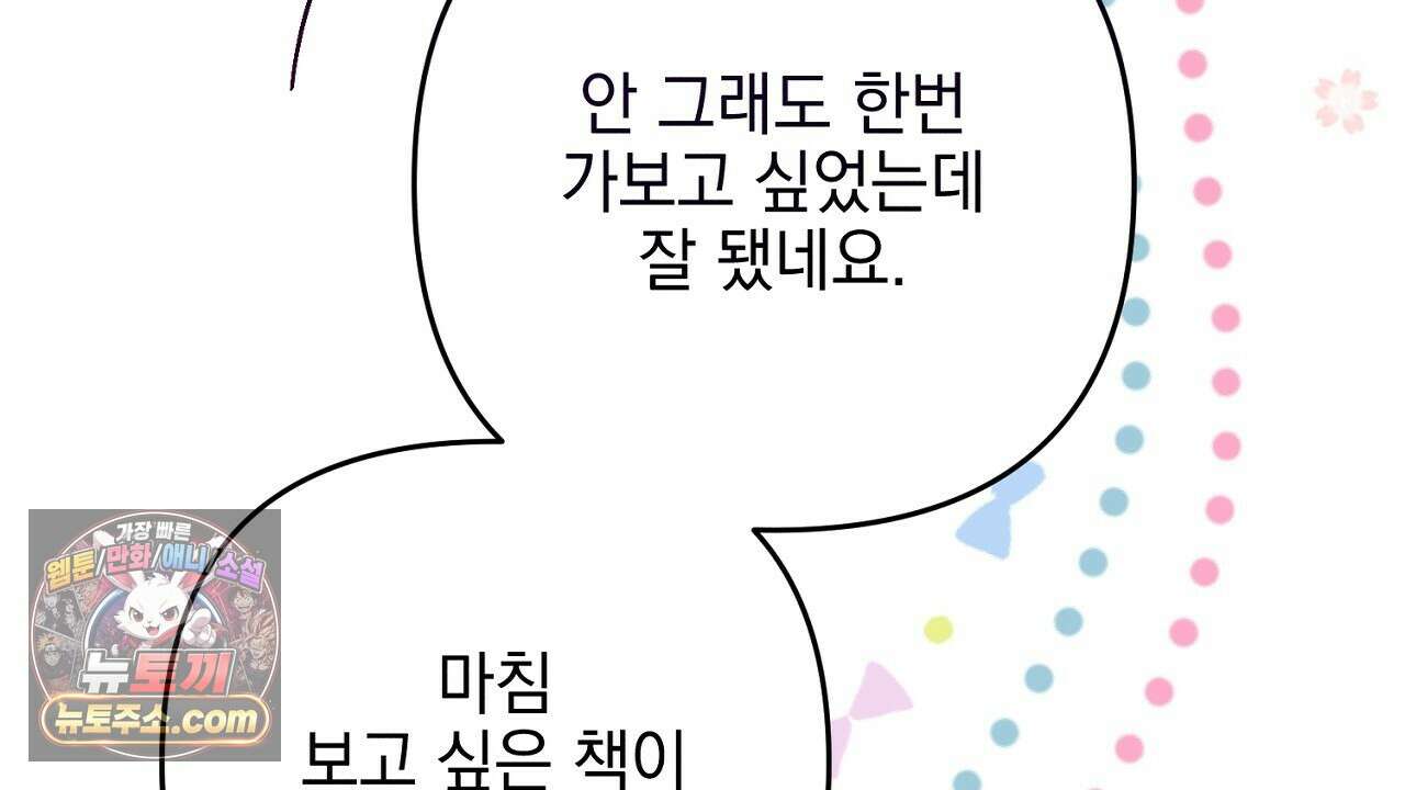 늑대 공작의 비밀 5화 170