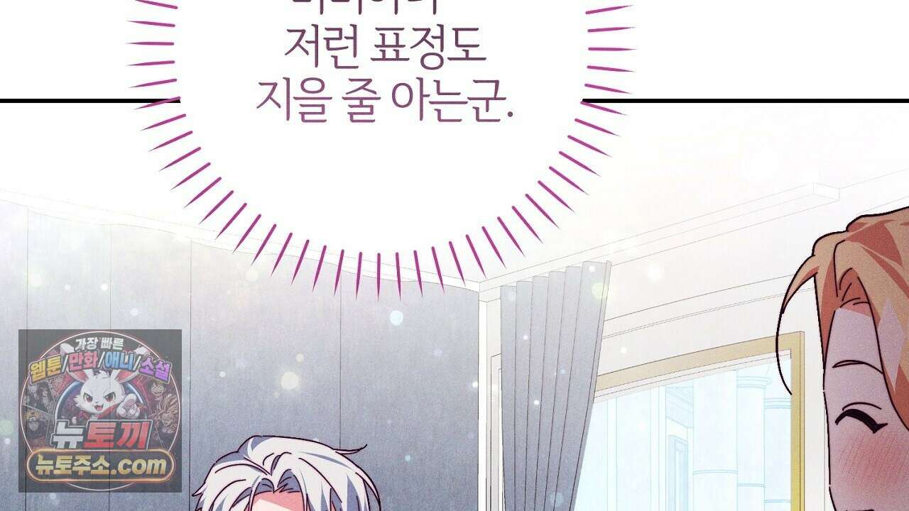 늑대 공작의 비밀 5화 172