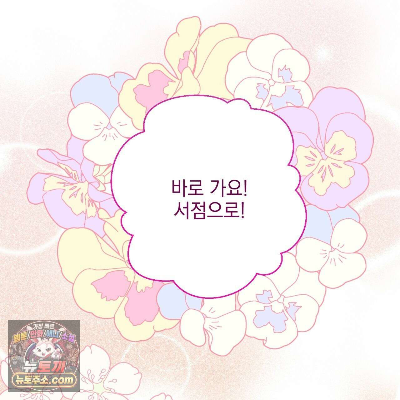 늑대 공작의 비밀 5화 175