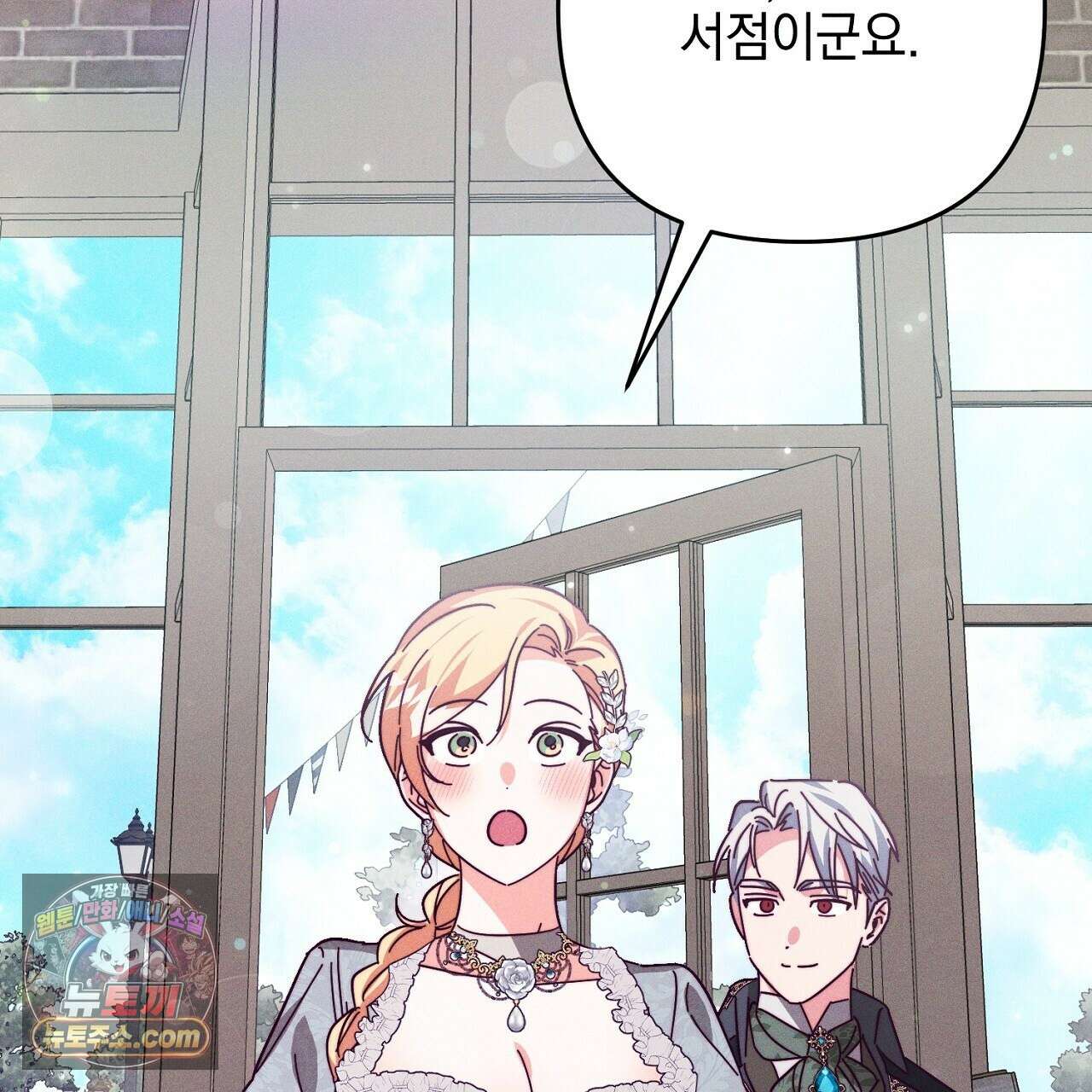 늑대 공작의 비밀 5화 179