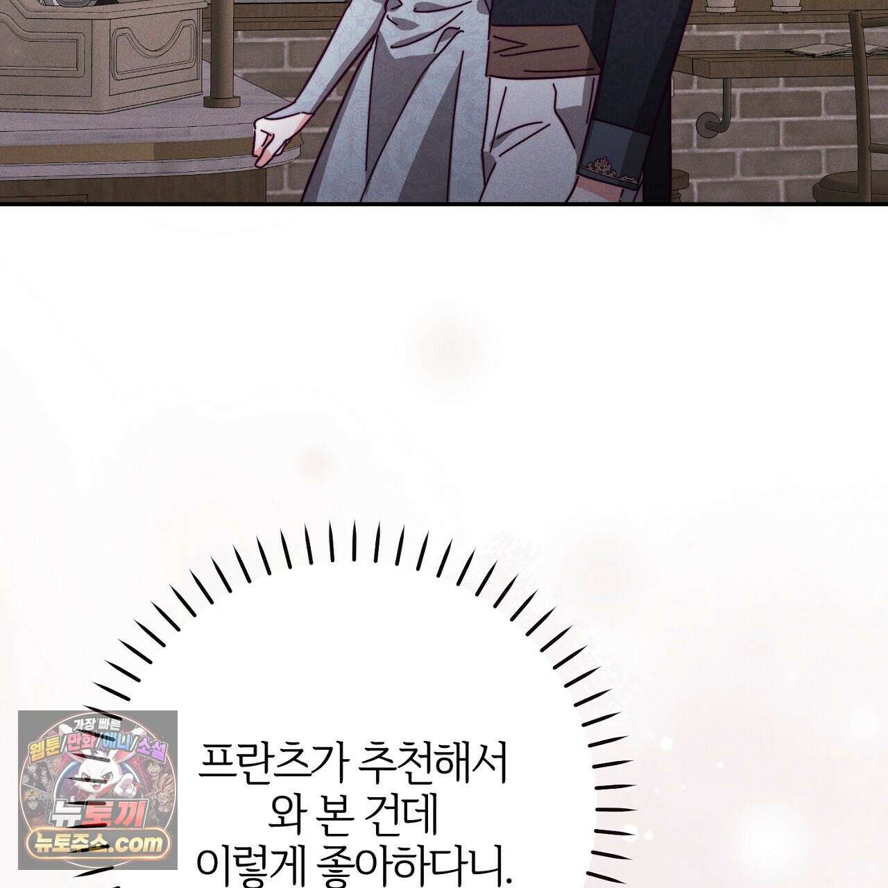 늑대 공작의 비밀 5화 183