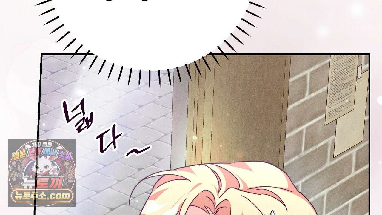 늑대 공작의 비밀 5화 184