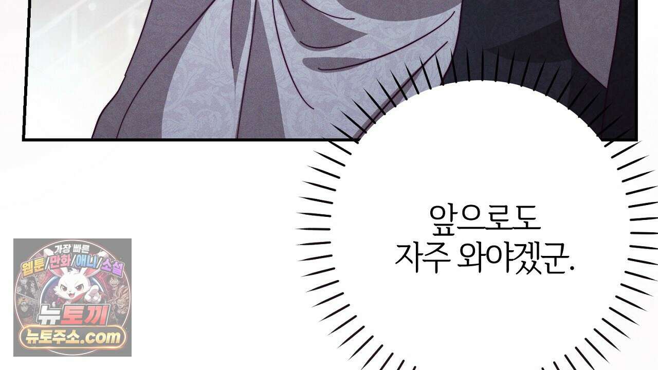 늑대 공작의 비밀 5화 186