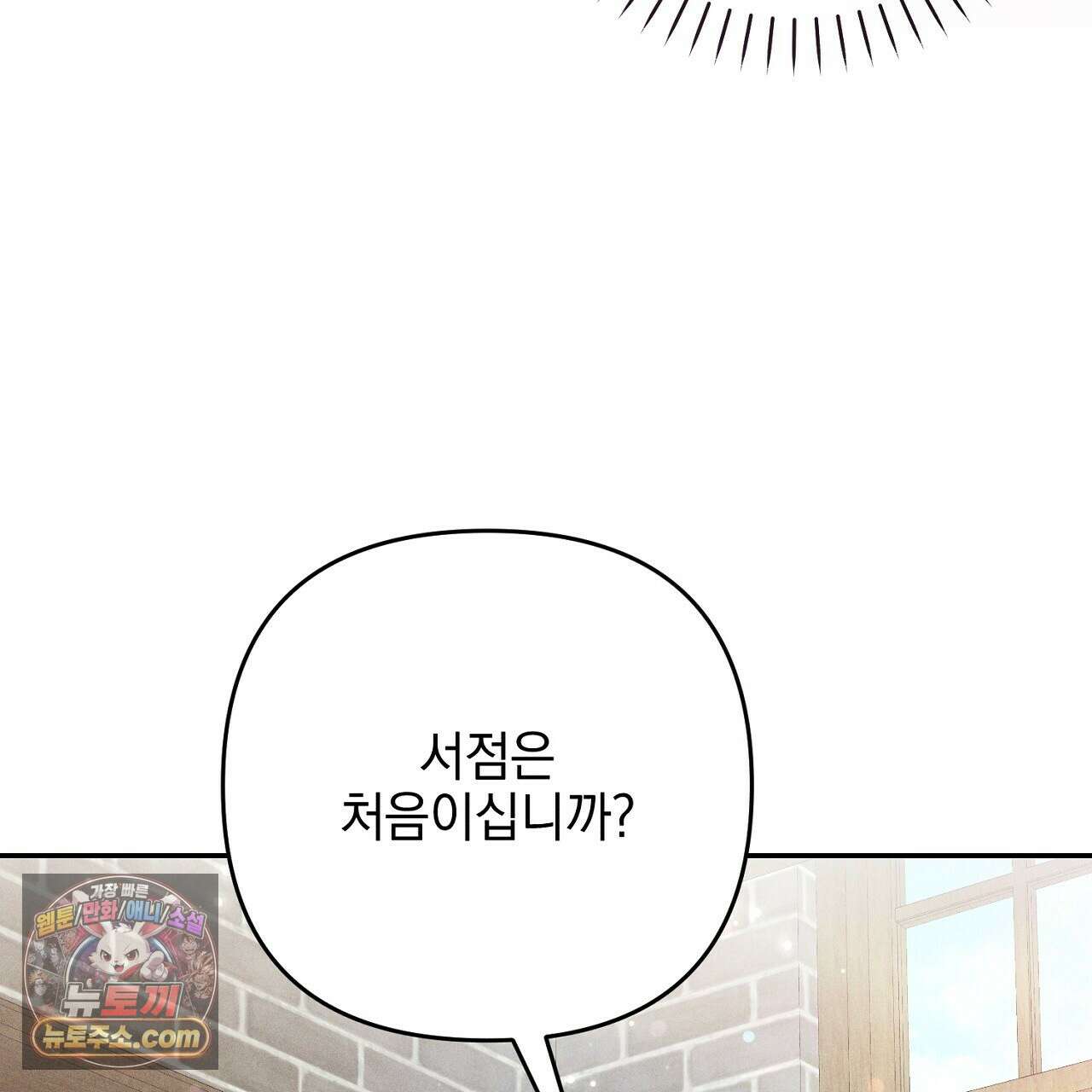 늑대 공작의 비밀 5화 187