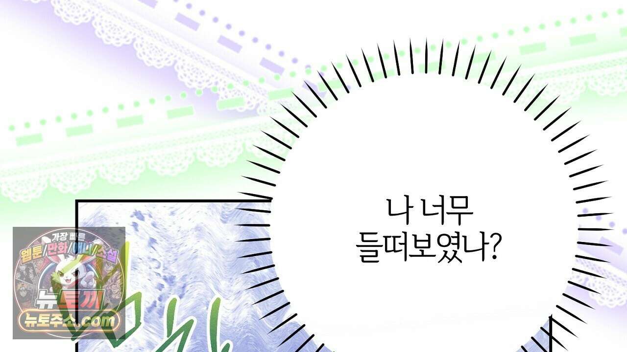 늑대 공작의 비밀 5화 190