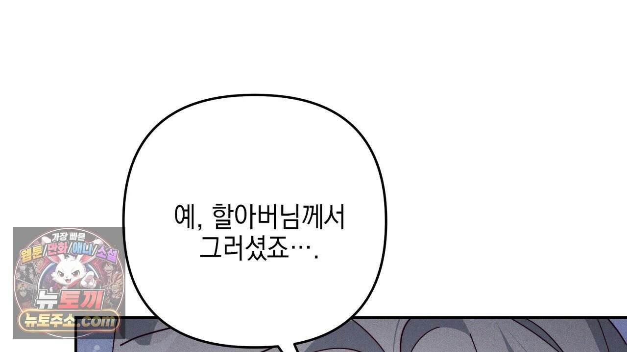늑대 공작의 비밀 5화 196