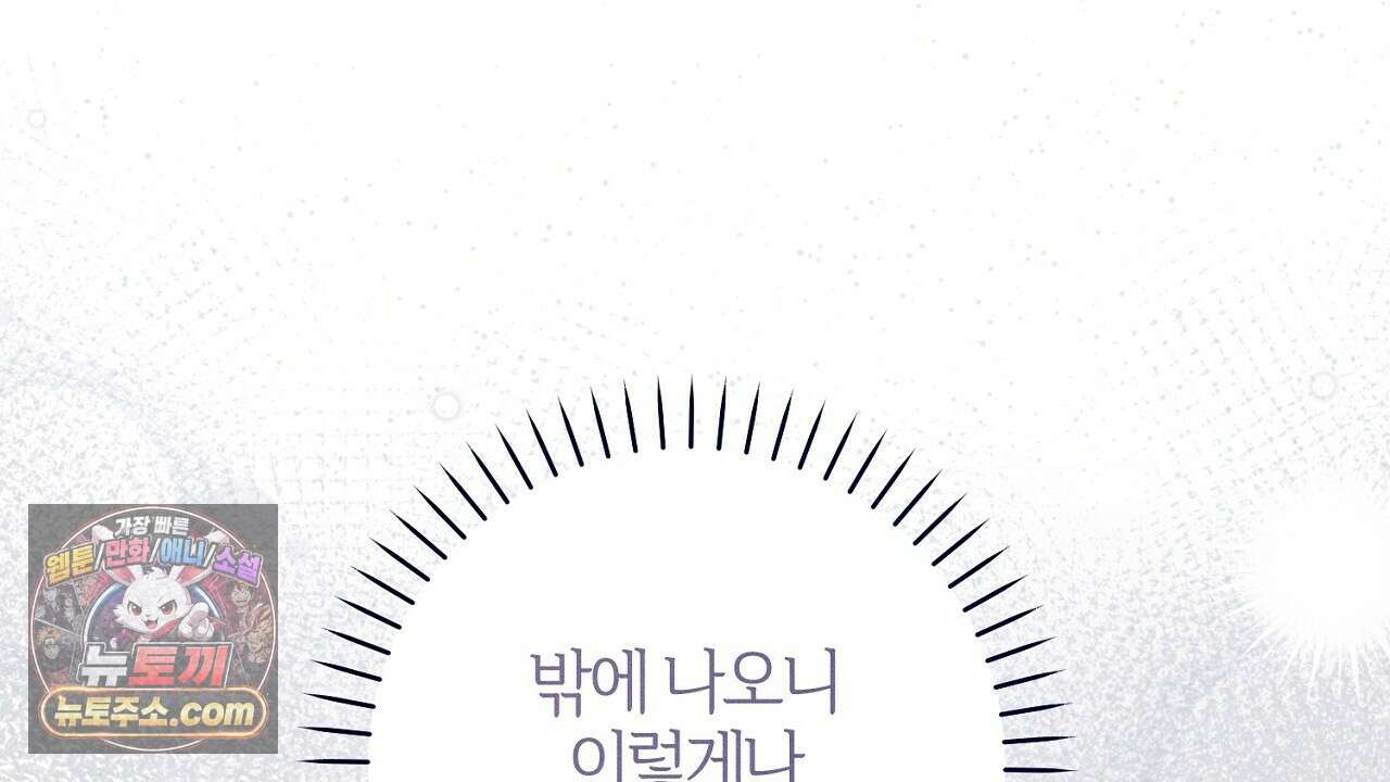 늑대 공작의 비밀 5화 198