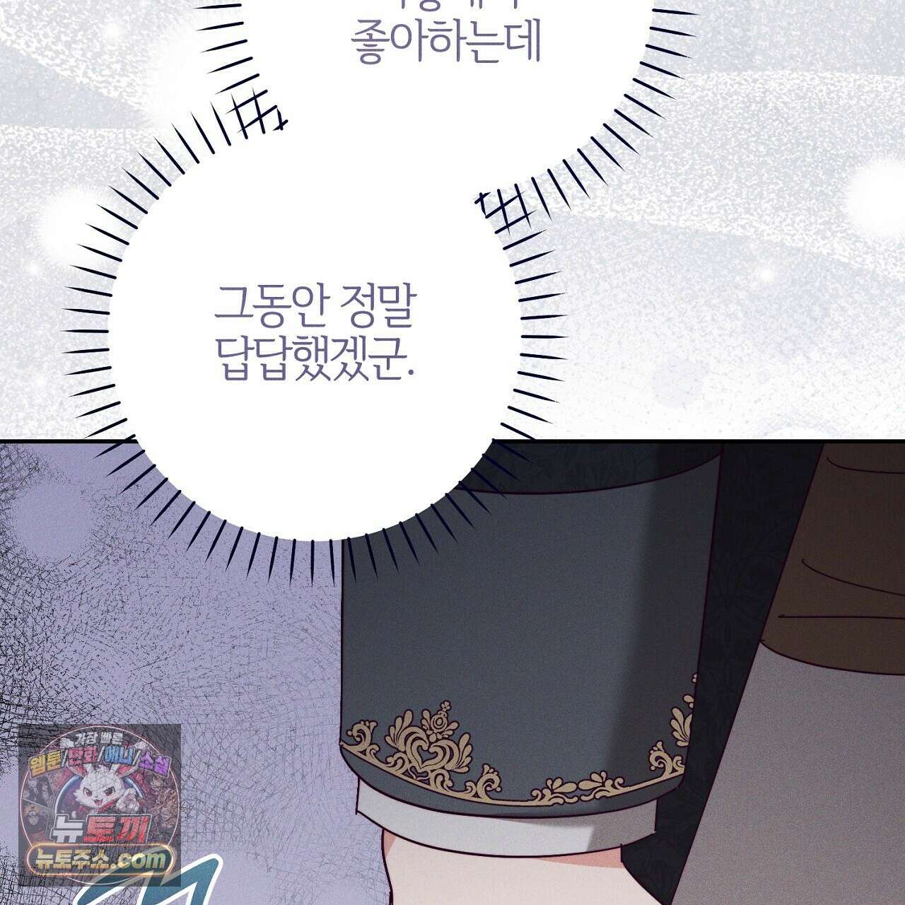 늑대 공작의 비밀 5화 199
