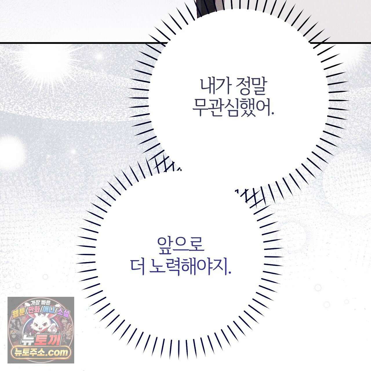 늑대 공작의 비밀 5화 201