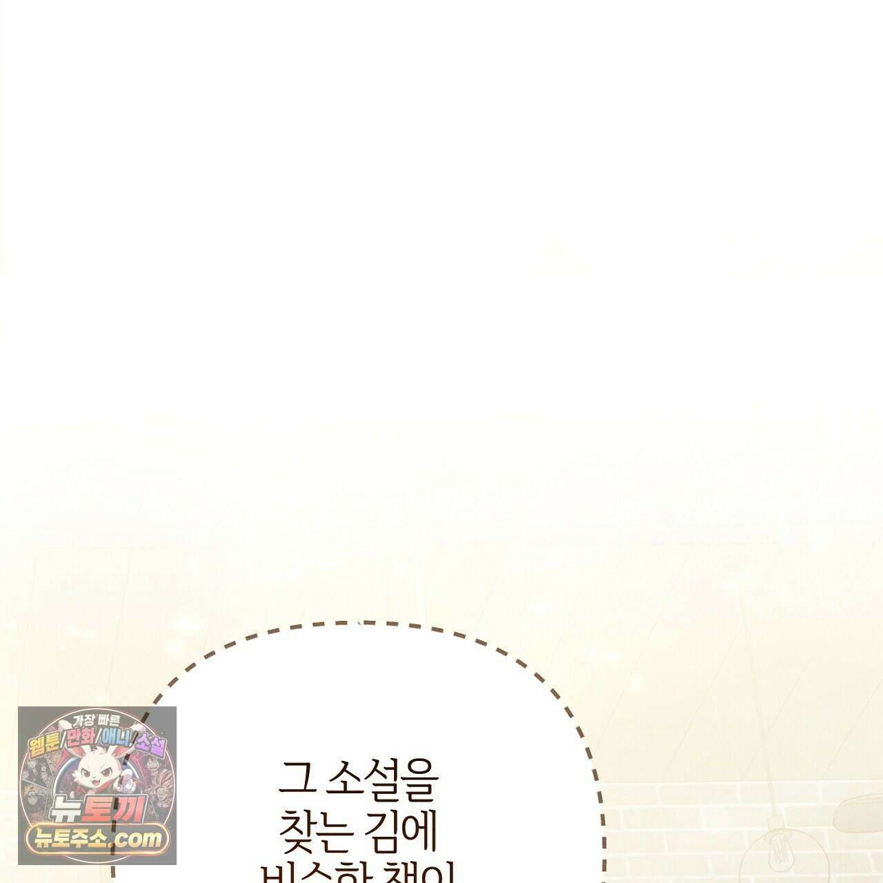 늑대 공작의 비밀 5화 203