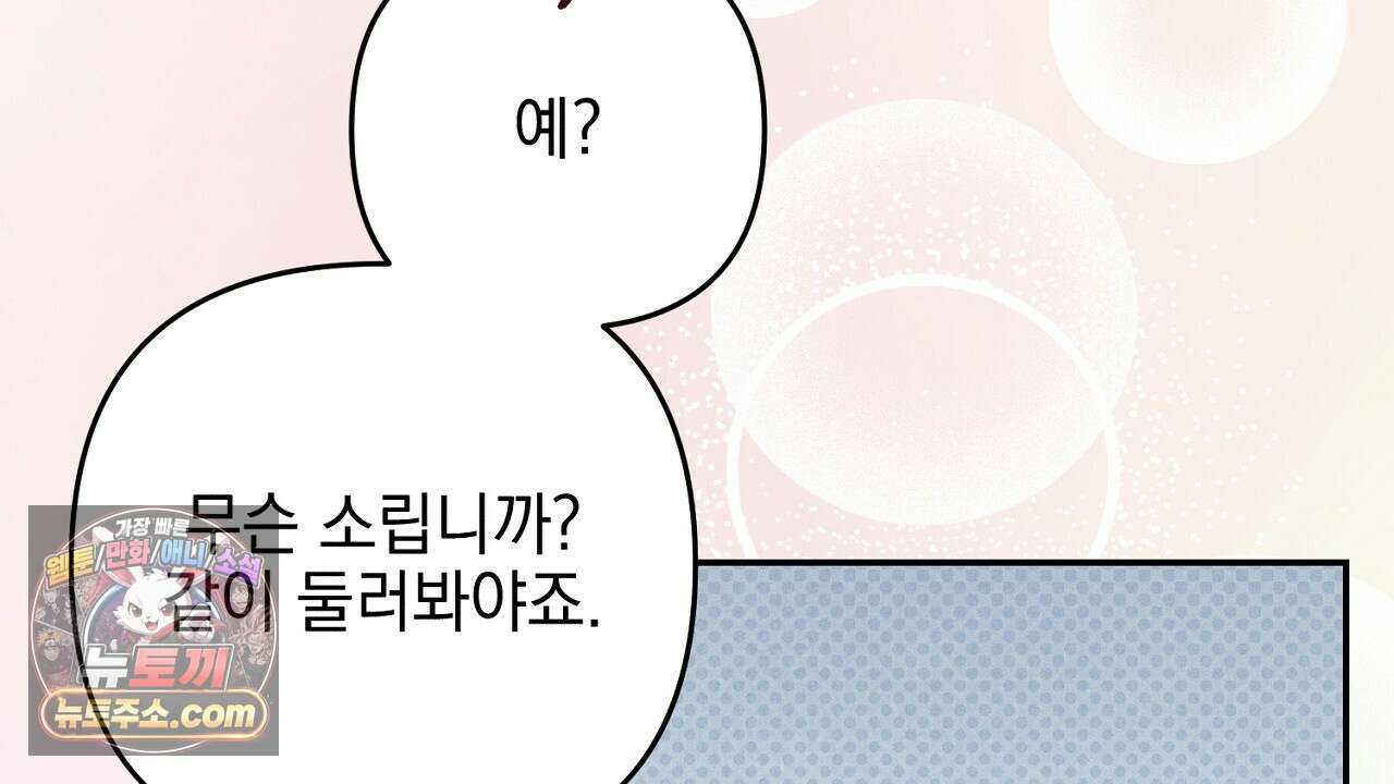 늑대 공작의 비밀 5화 208