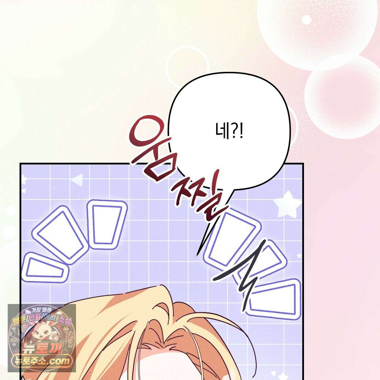 늑대 공작의 비밀 5화 211