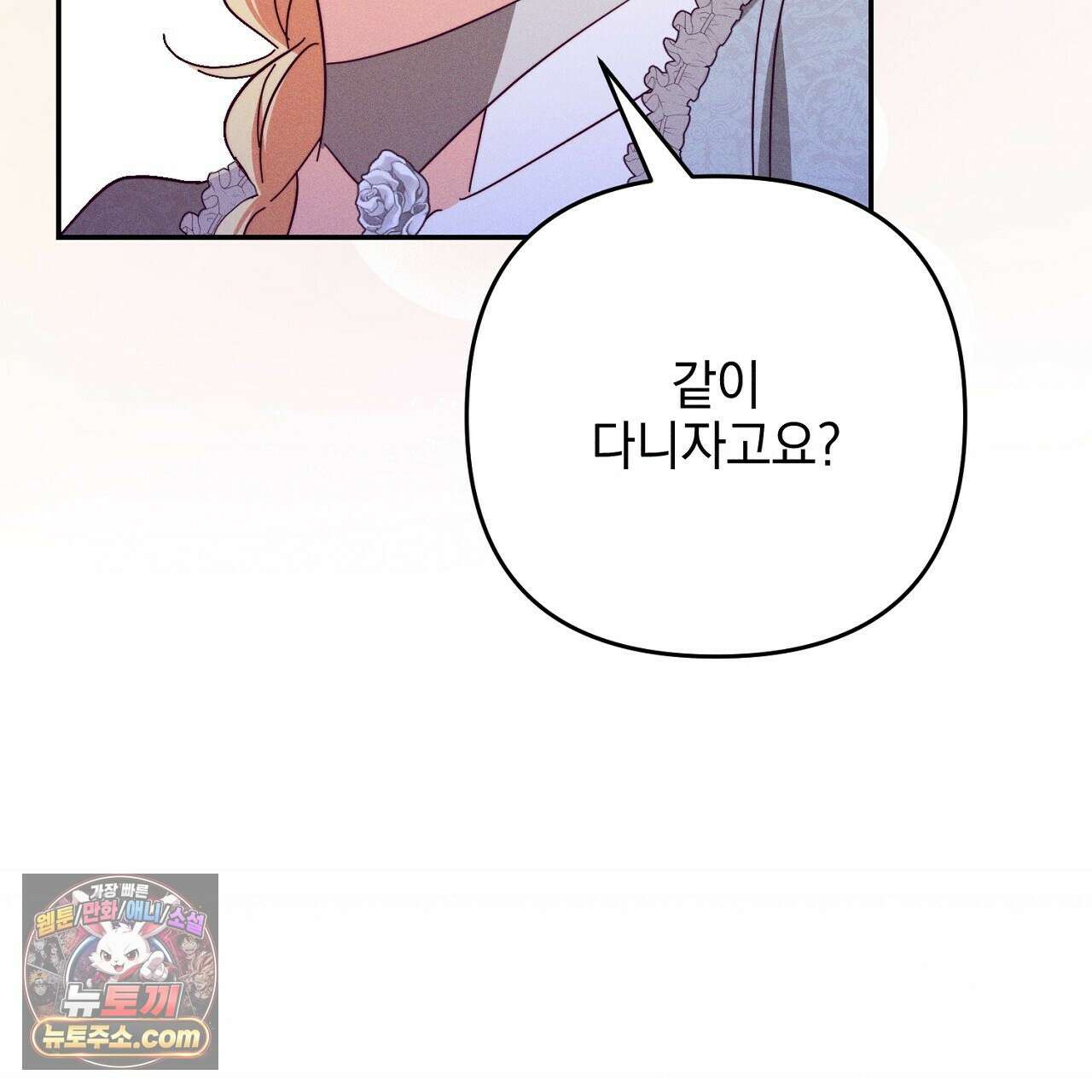 늑대 공작의 비밀 5화 213