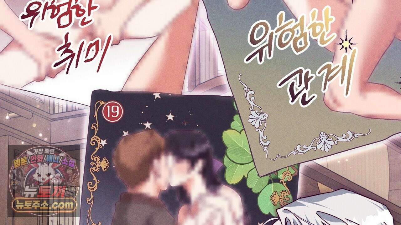 늑대 공작의 비밀 5화 216