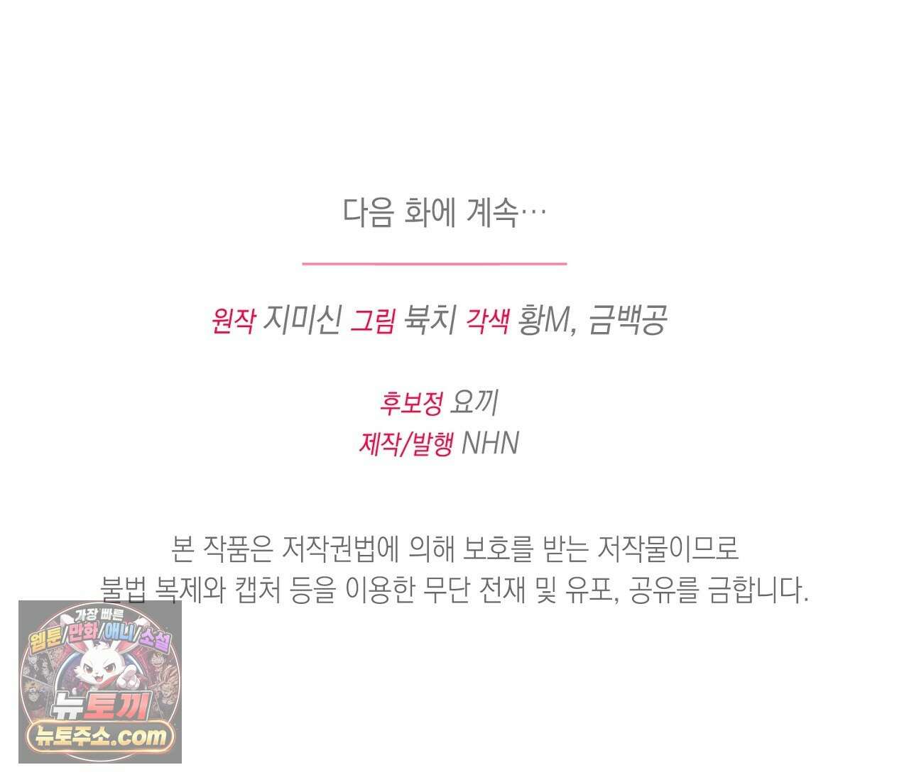 늑대 공작의 비밀 5화 221