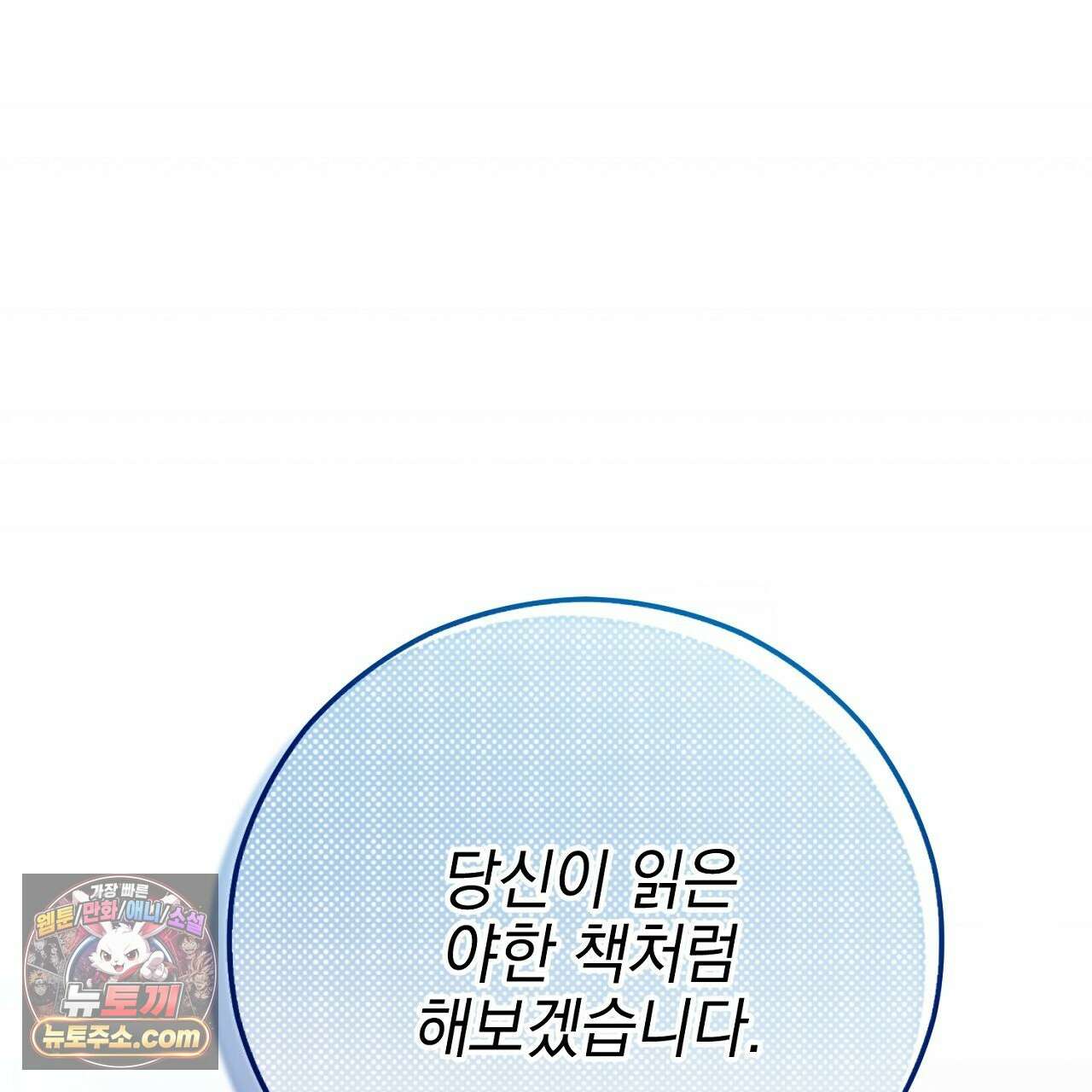 늑대 공작의 비밀 14화 1