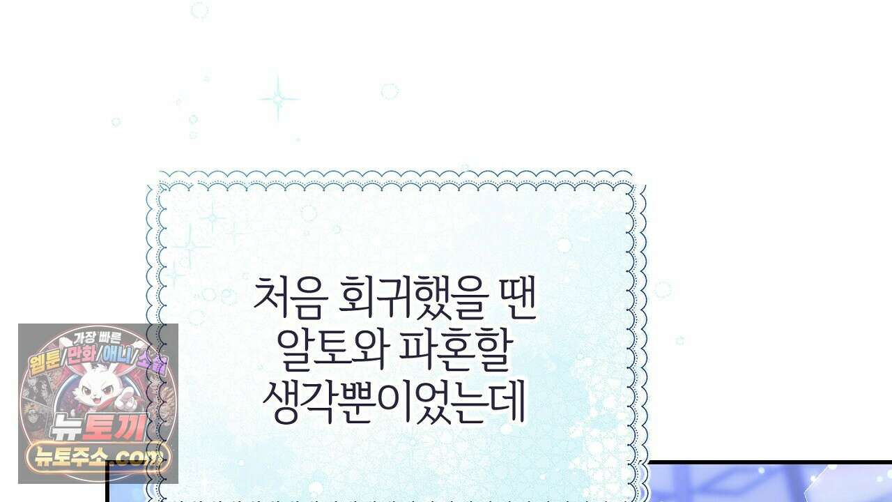 늑대 공작의 비밀 14화 6