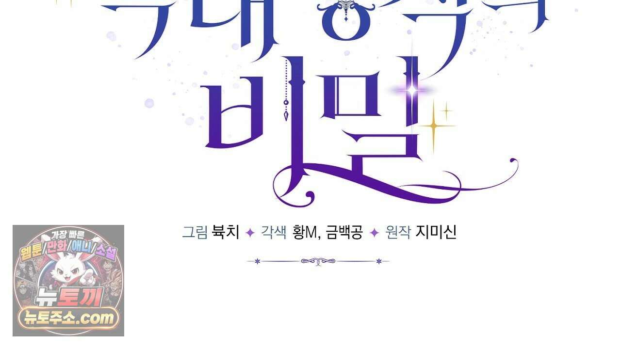 늑대 공작의 비밀 14화 10