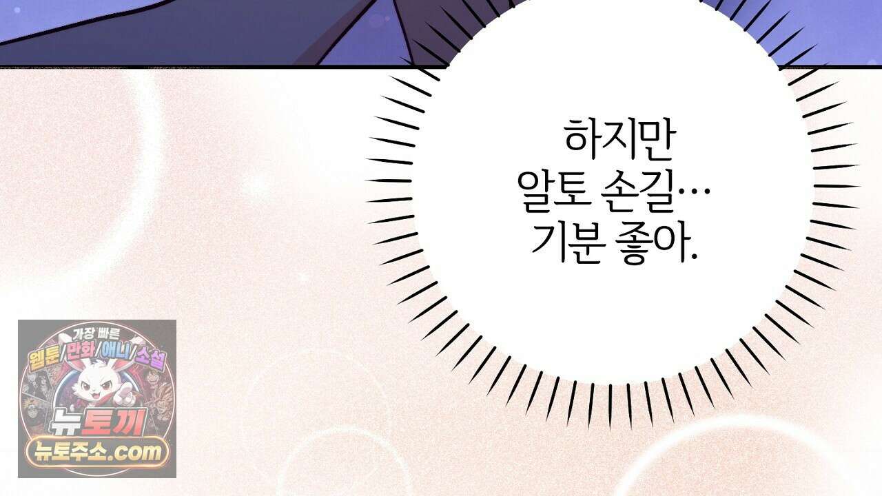 늑대 공작의 비밀 14화 14