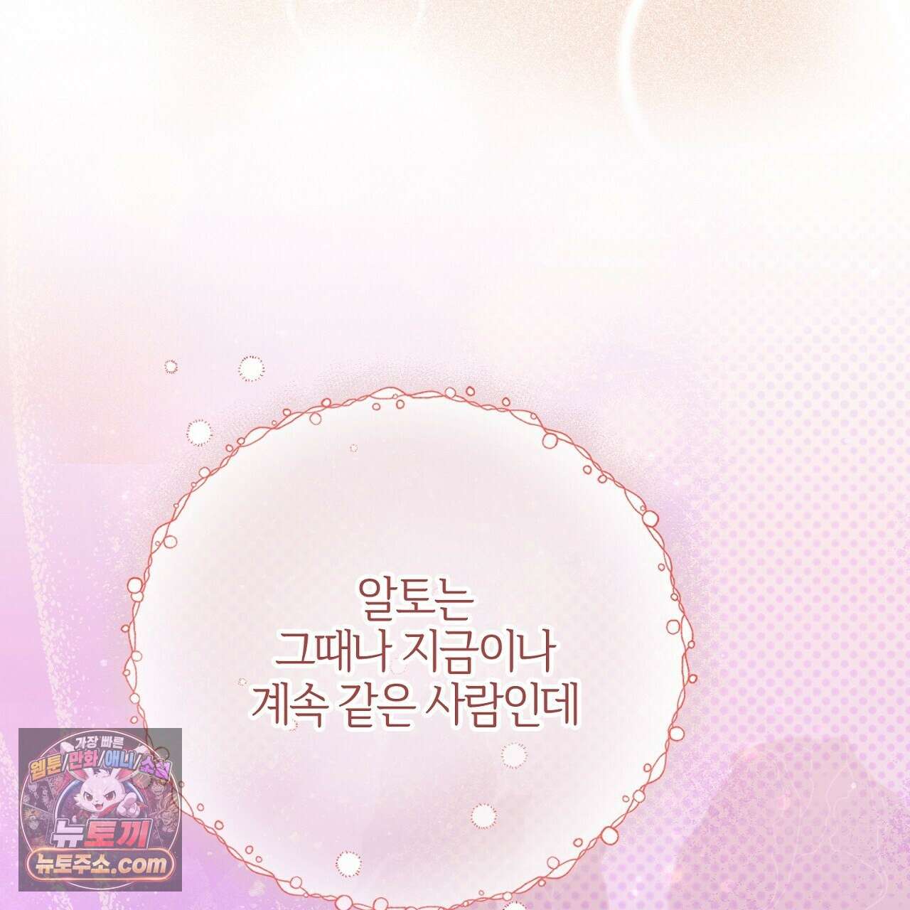 늑대 공작의 비밀 14화 15