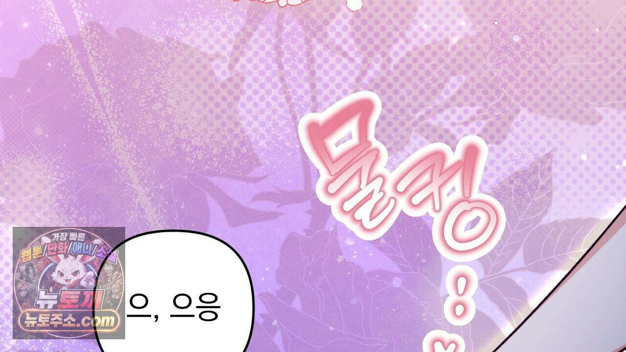 늑대 공작의 비밀 14화 16