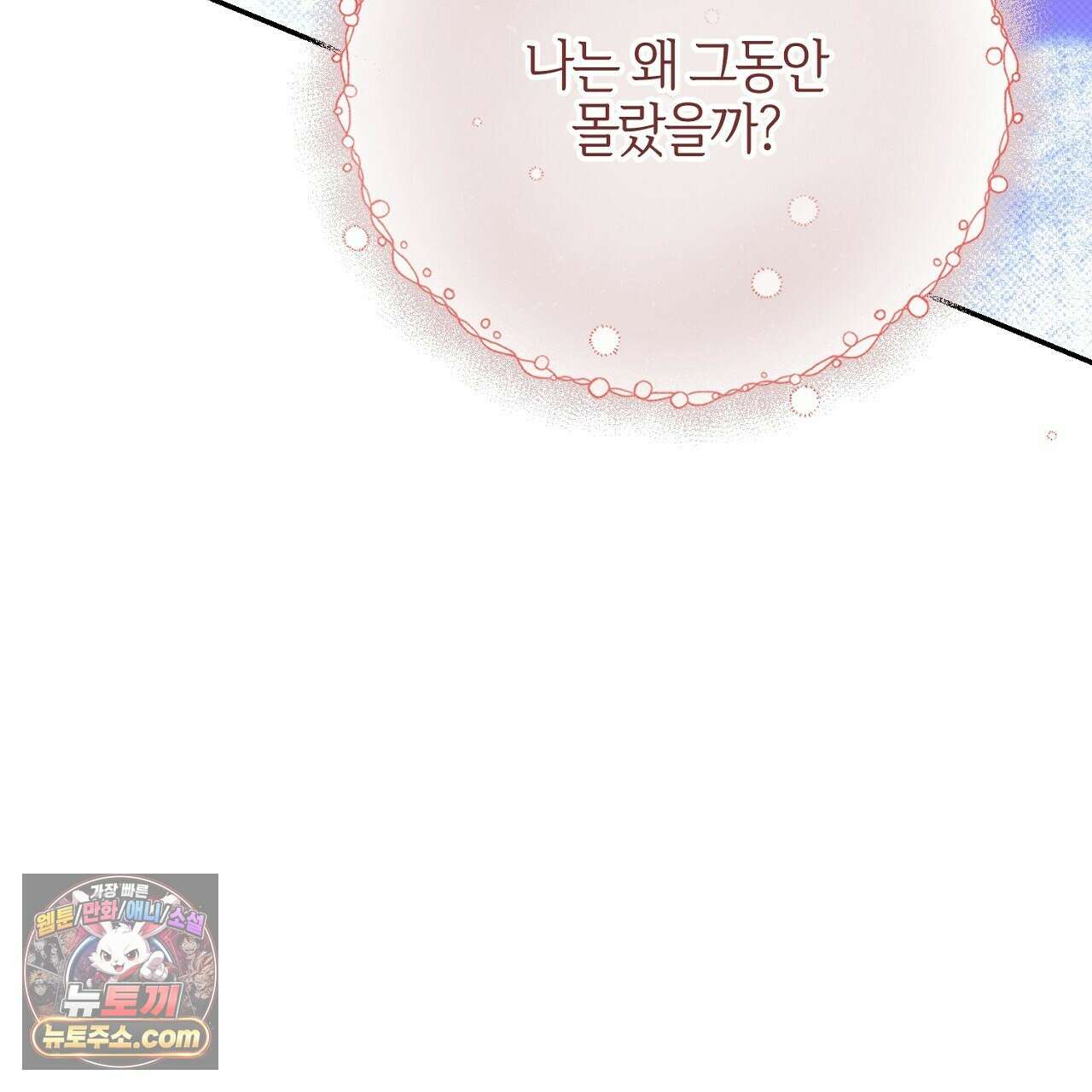 늑대 공작의 비밀 14화 19