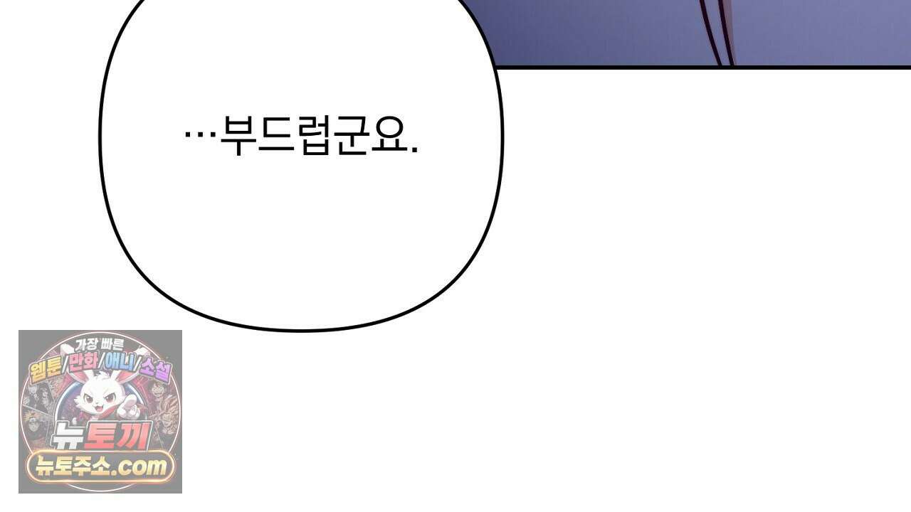 늑대 공작의 비밀 14화 22