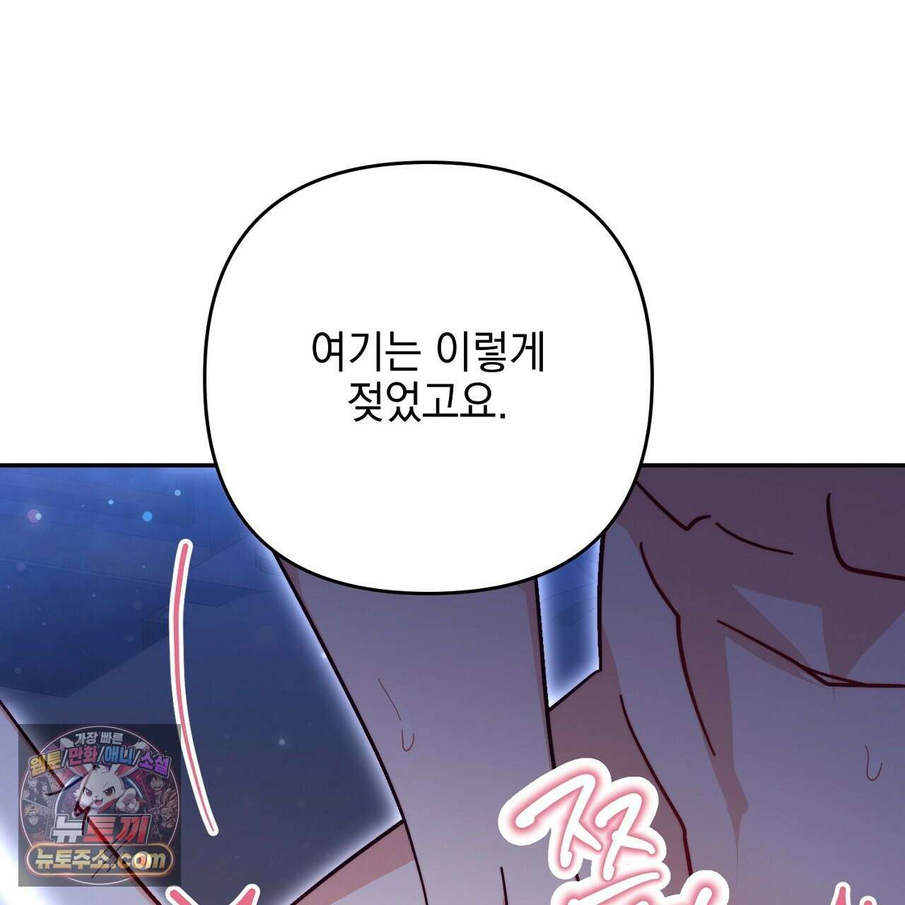 늑대 공작의 비밀 14화 23