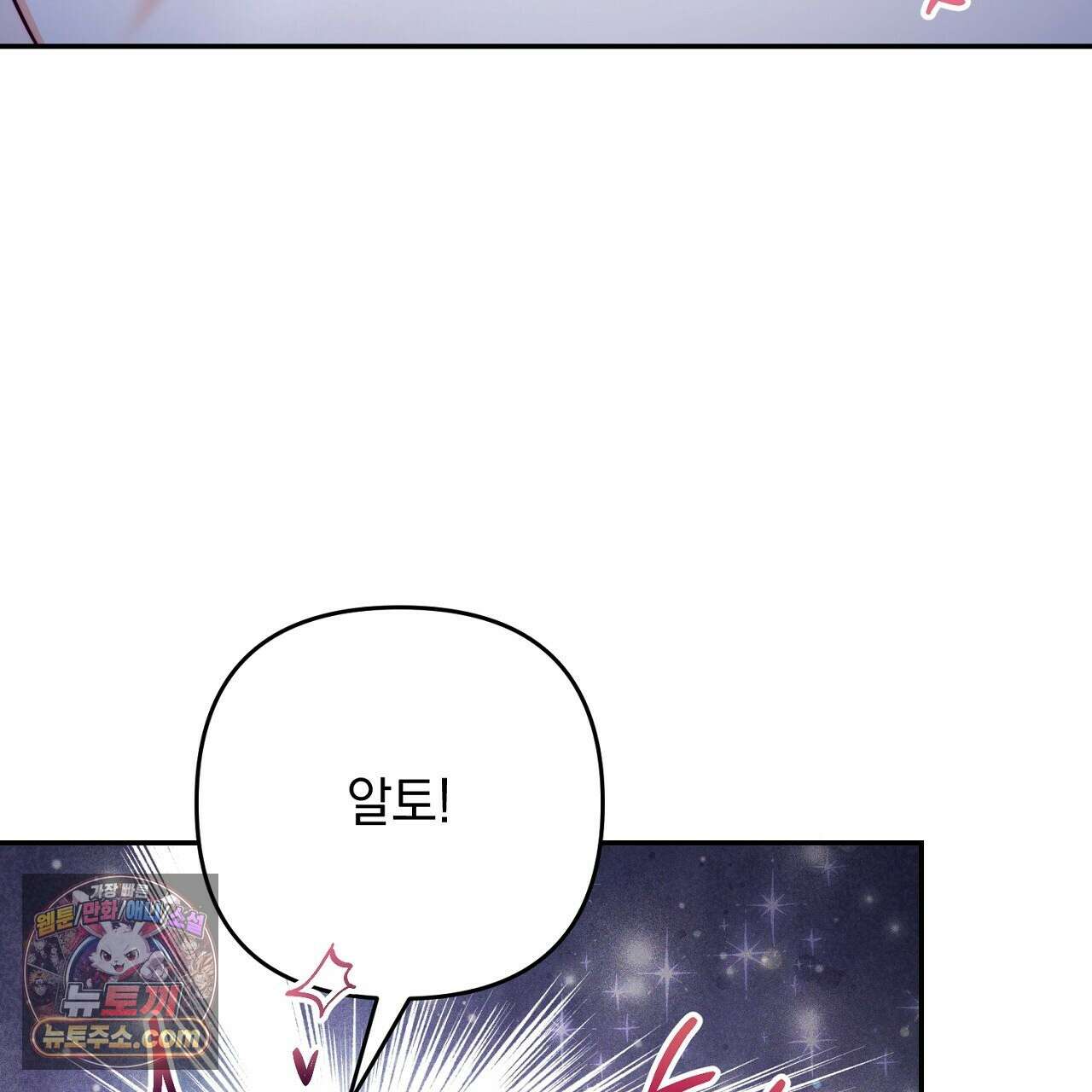 늑대 공작의 비밀 14화 25
