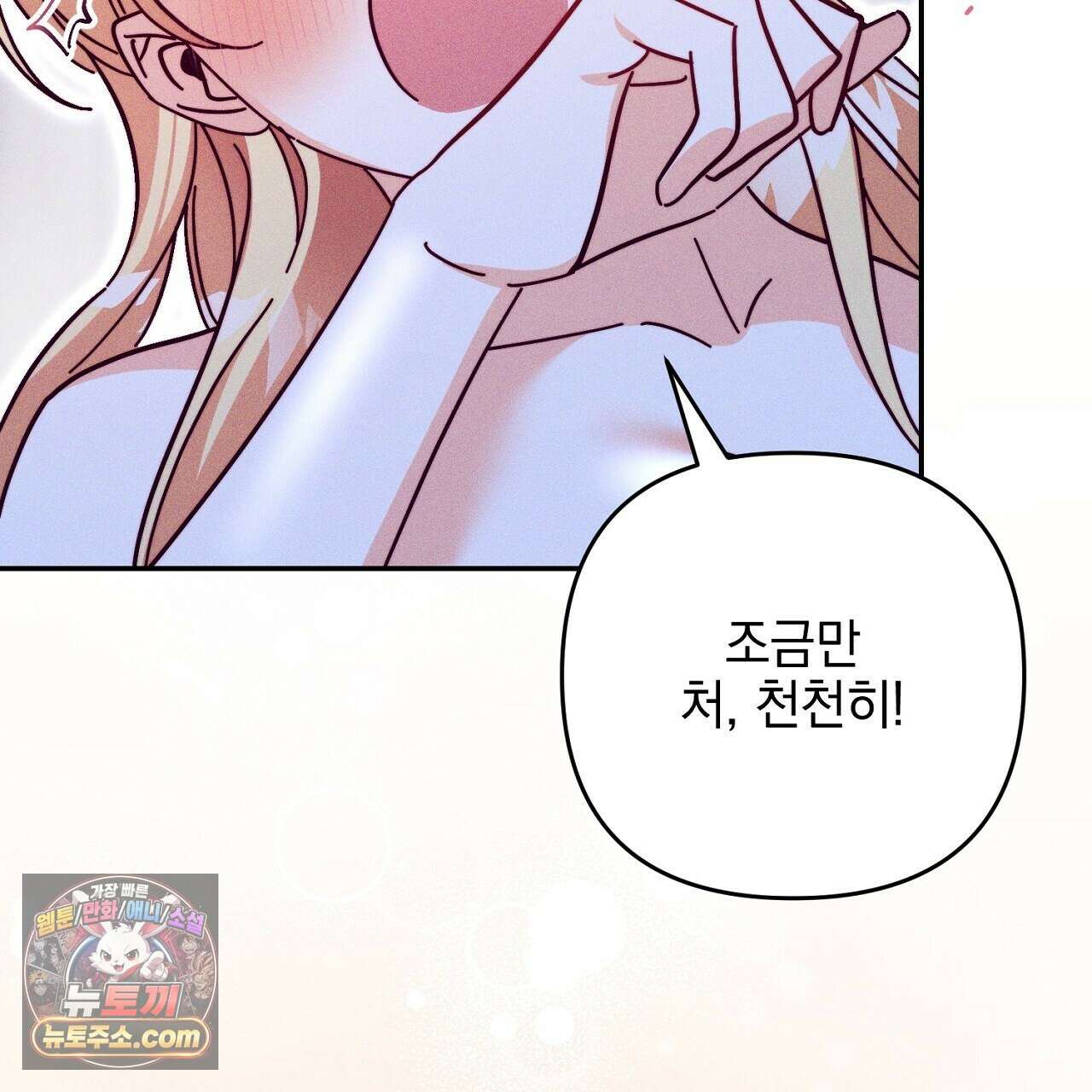 늑대 공작의 비밀 14화 27