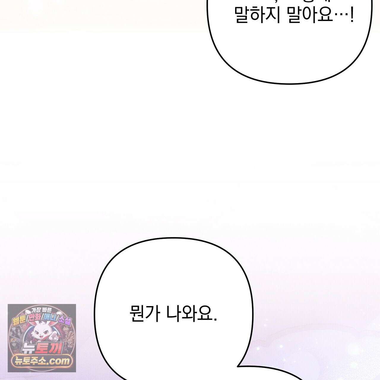 늑대 공작의 비밀 14화 31
