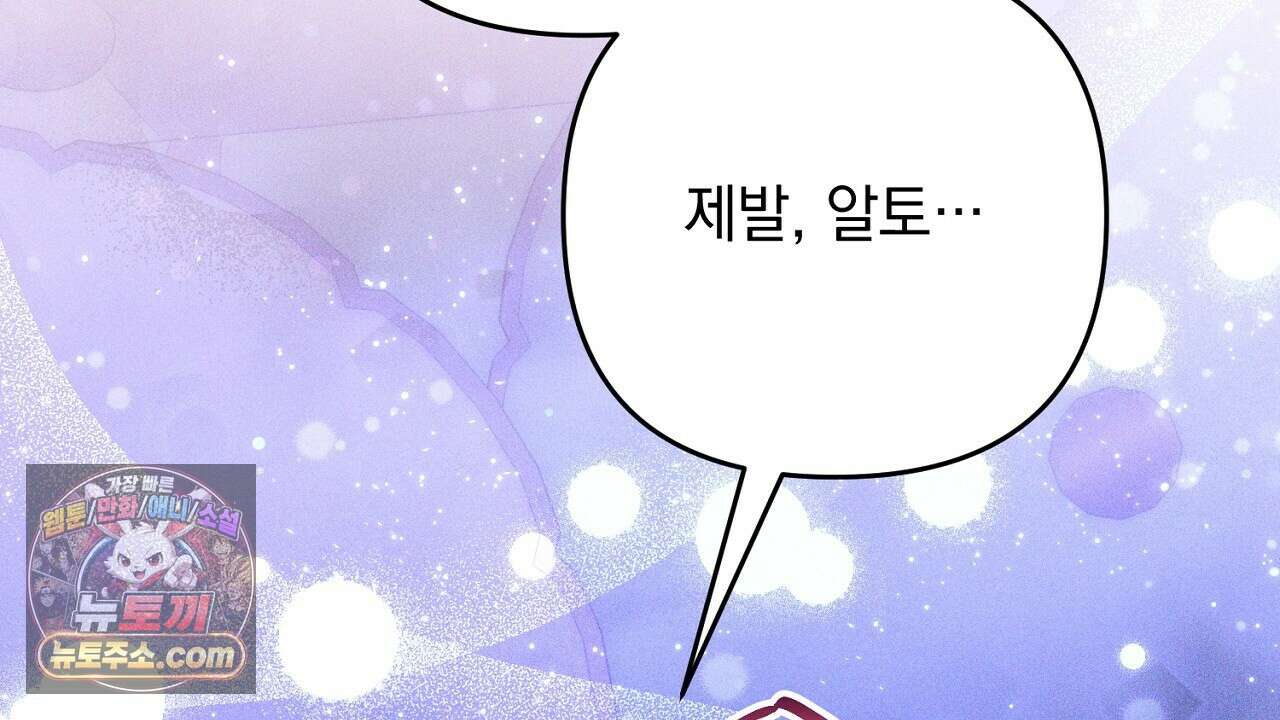 늑대 공작의 비밀 14화 32
