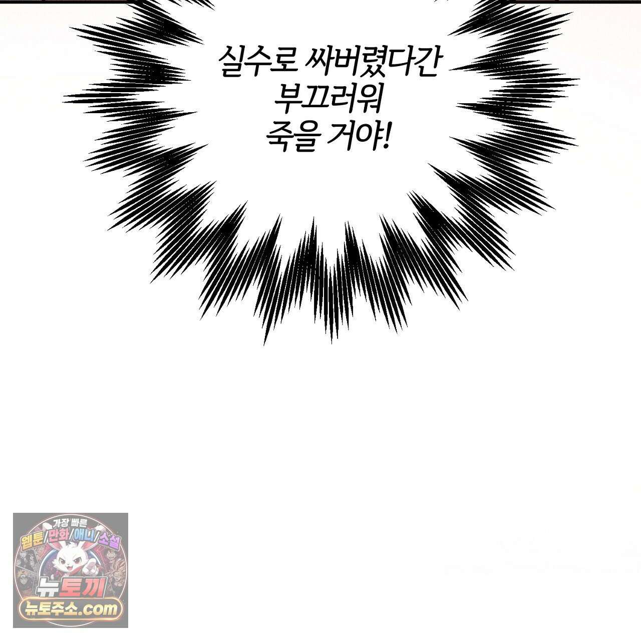 늑대 공작의 비밀 14화 35